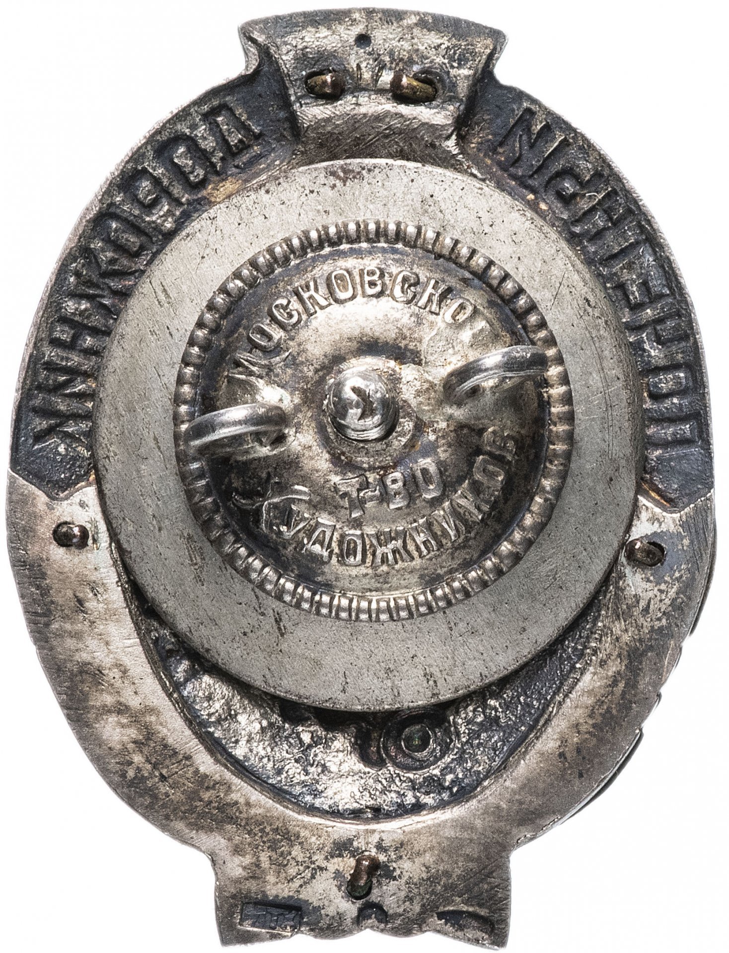 Знак "Почетный дорожник" тип 2, в оригинальном футляре