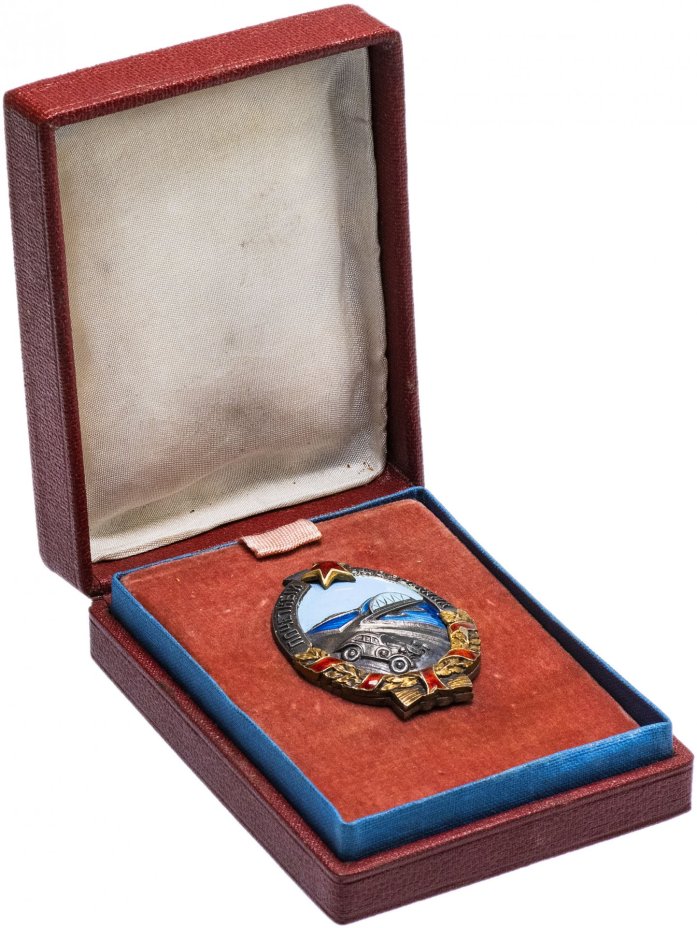 Знак "Почетный дорожник" тип 2, в оригинальном футляре