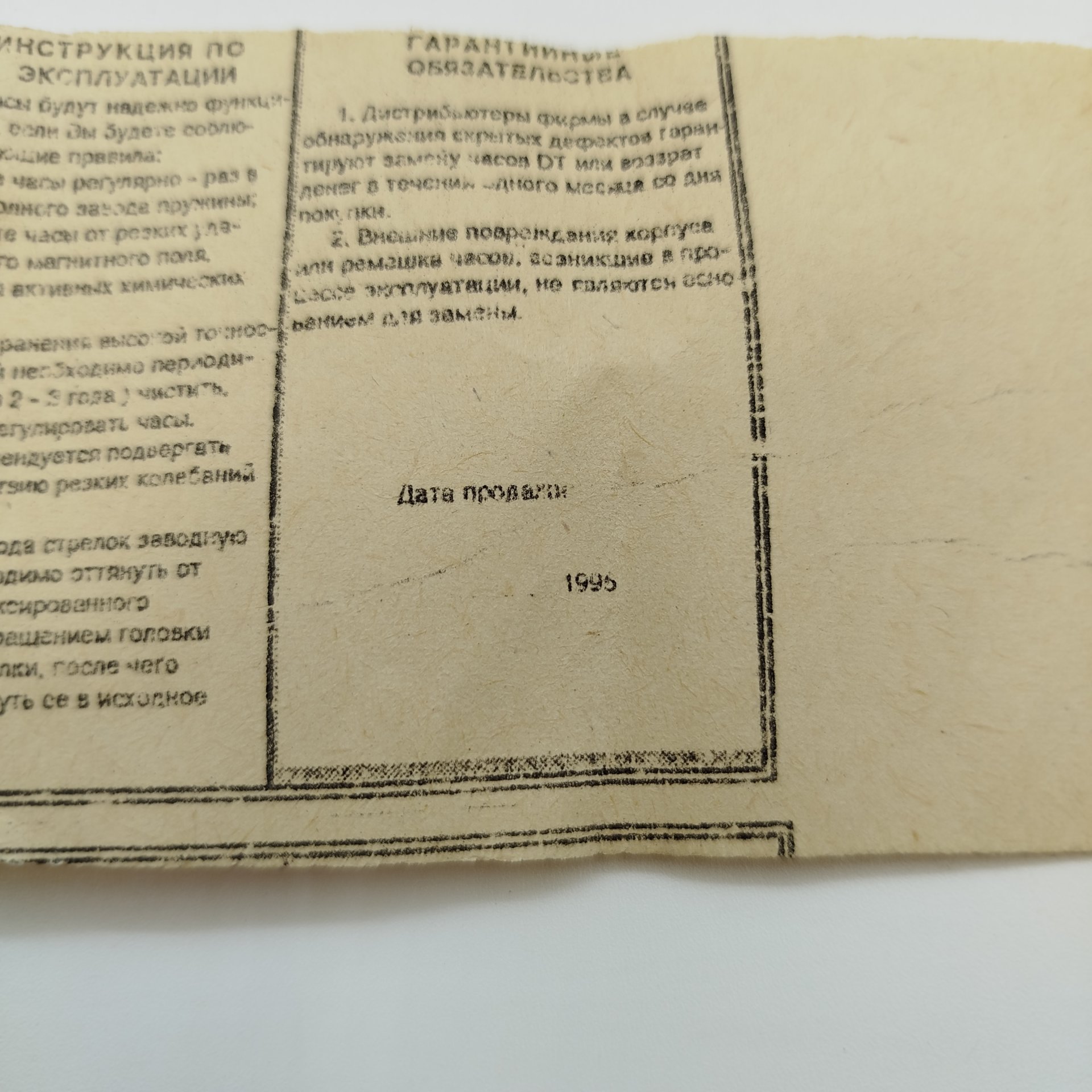 Часы наручные Pagani Design в родной коробке с инструкцией, металл, стекло, Россия, 1995 г.