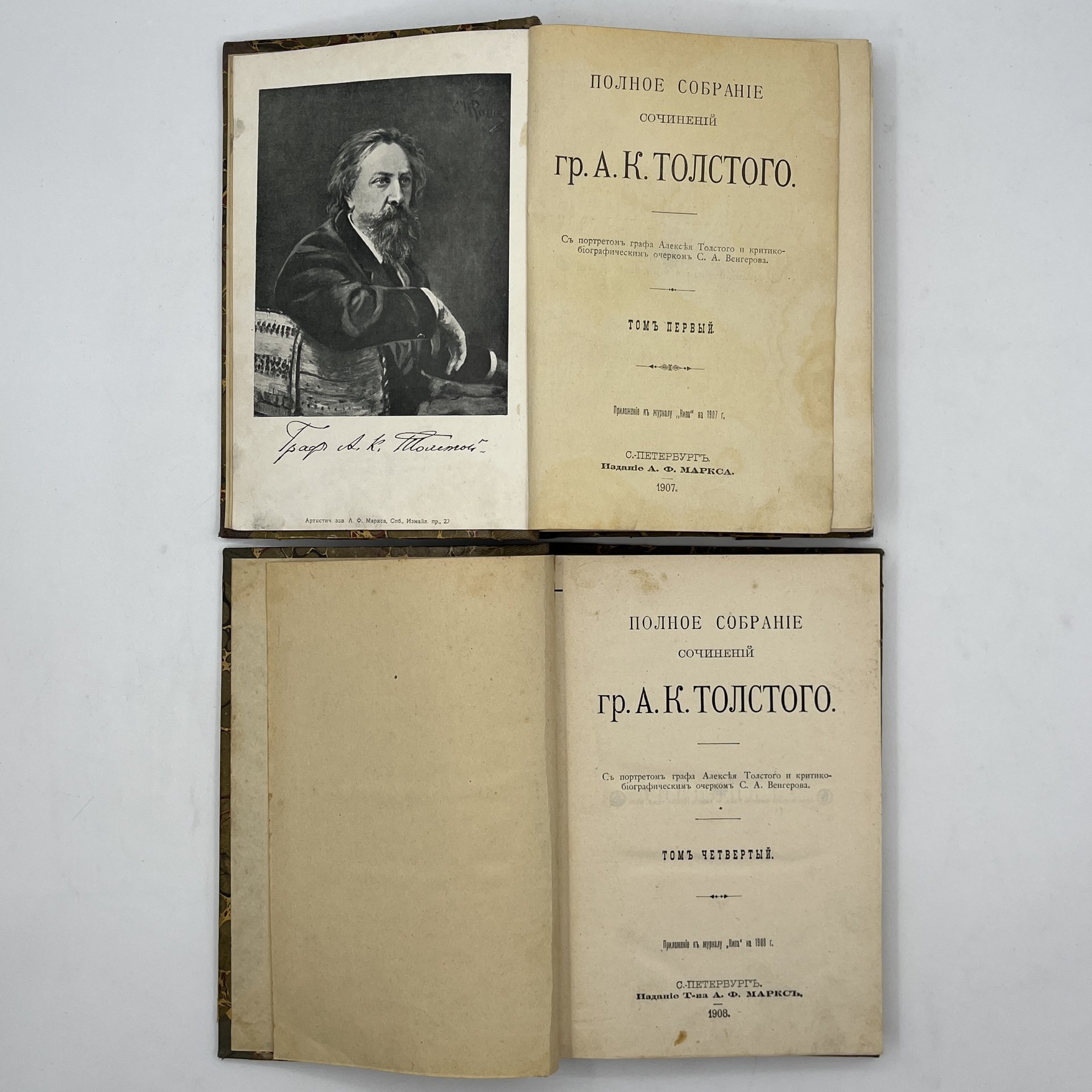 Книги «Полное собрание сочинений гр. А.К. Толстого» (тома 1 и 4), Издательство «Товарищество А.Ф. Маркс»