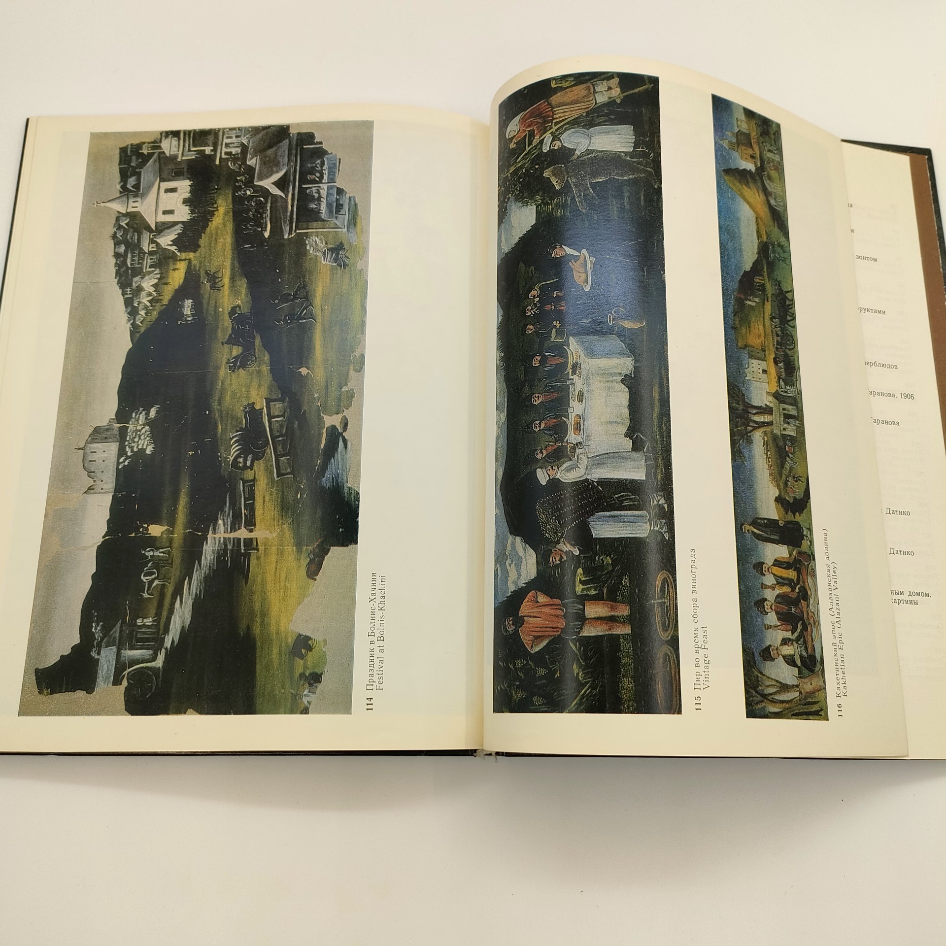 Альбом "Пиросмани. Избранные произведения", Э.Д. Кузнецов, бумага, печать, Издательство «Советский художник», СССР, 1986 г.