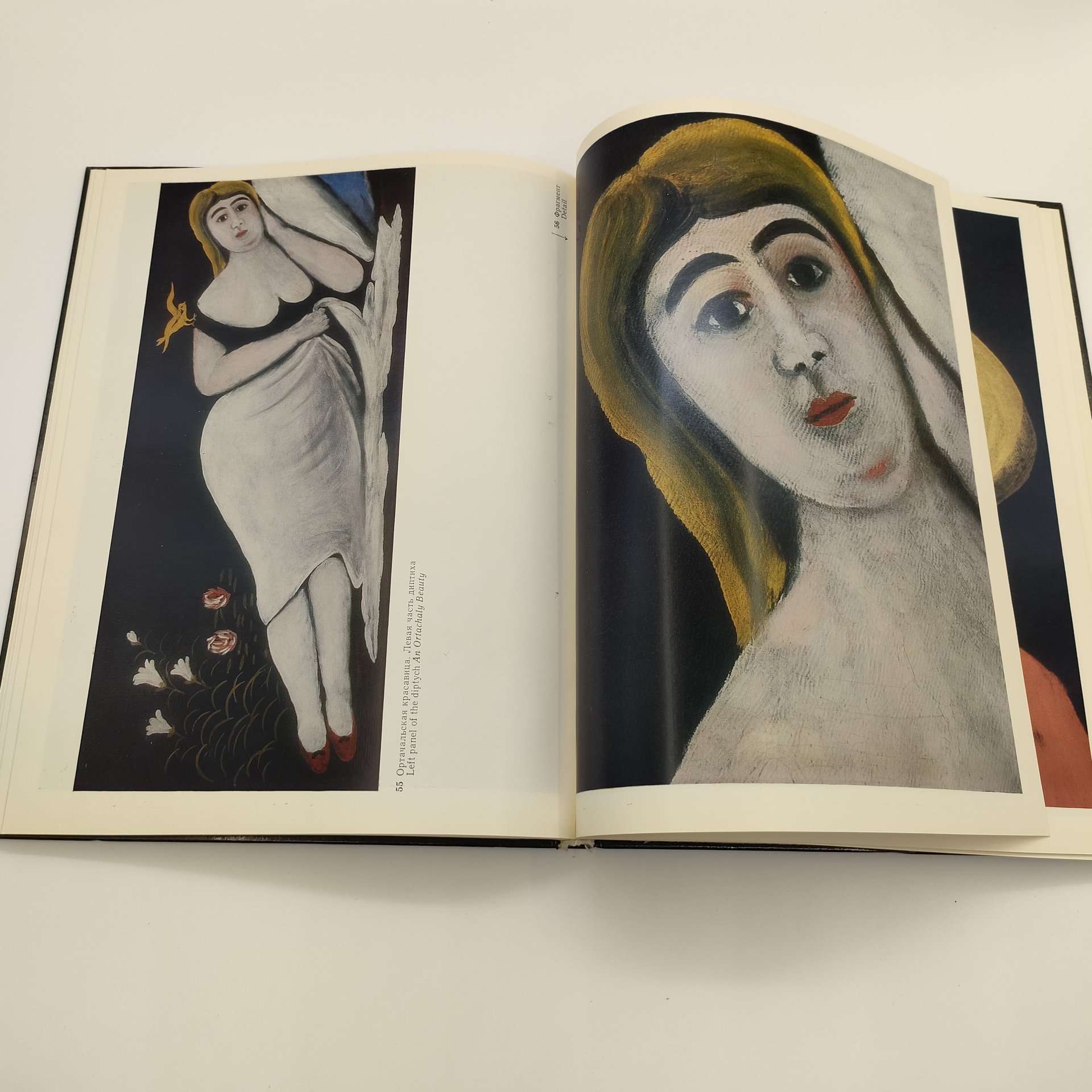 Альбом "Пиросмани. Избранные произведения", Э.Д. Кузнецов, бумага, печать, Издательство «Советский художник», СССР, 1986 г.