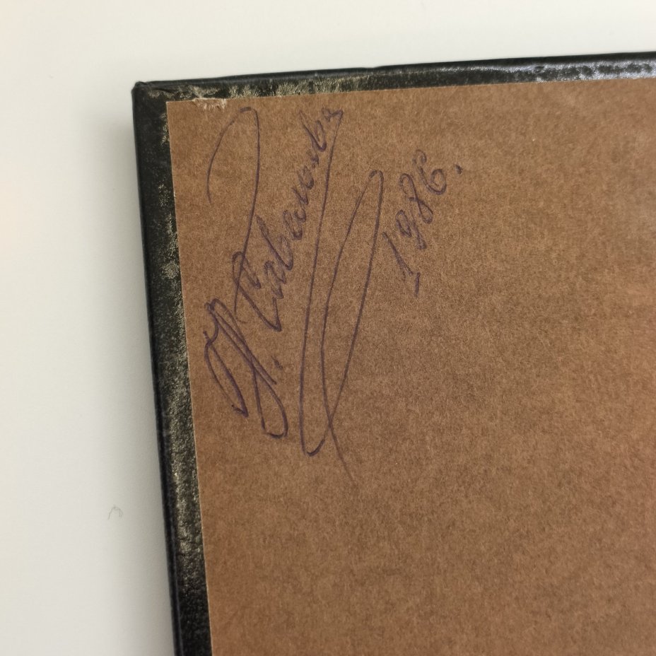 Альбом "Пиросмани. Избранные произведения", Э.Д. Кузнецов, бумага, печать, Издательство «Советский художник», СССР, 1986 г.