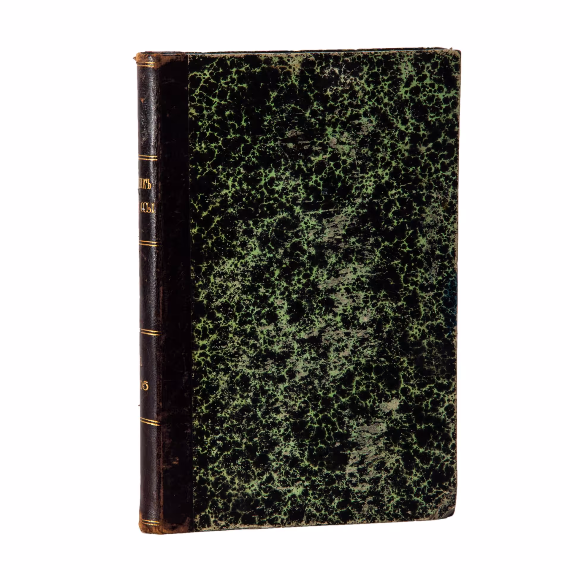 Журнал "Вестник Европы" (сороковой год, книга 11, ноябрь), Типография М.М. Стасюлевича