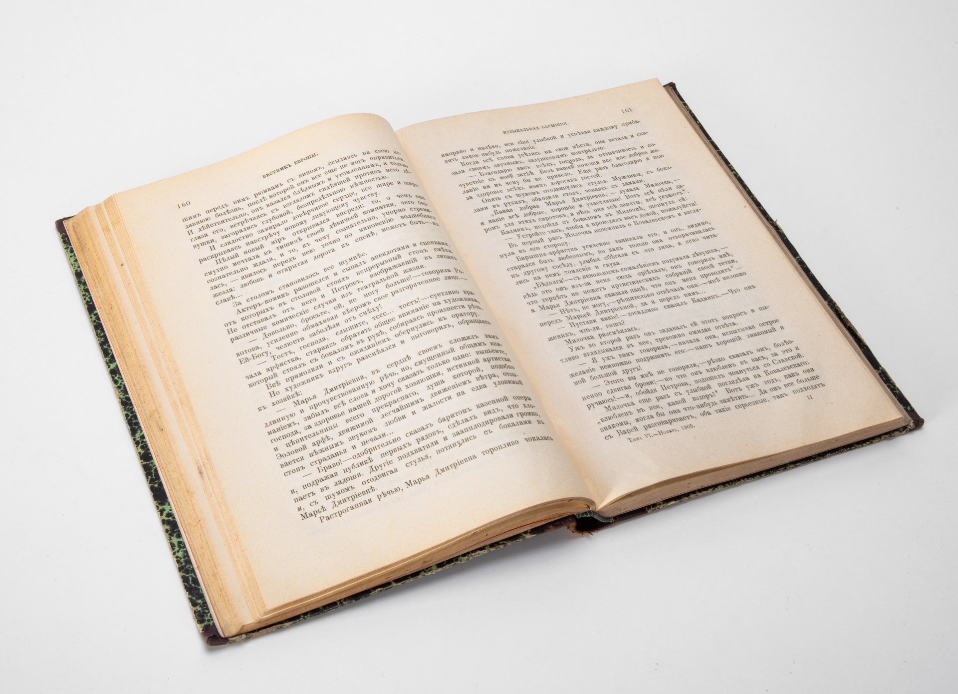 Журнал "Вестник Европы" (сороковой год, книга 11, ноябрь), Типография М.М. Стасюлевича