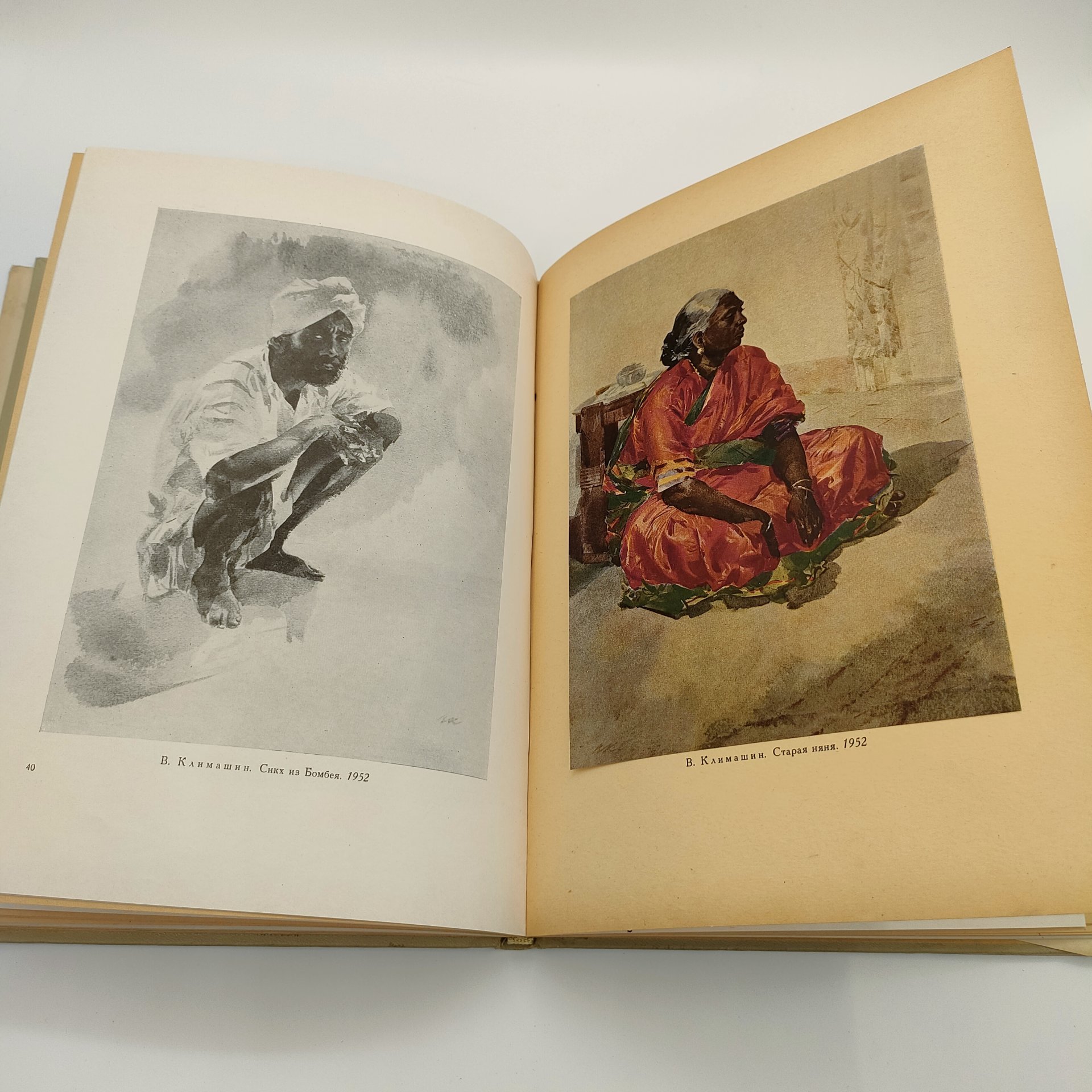 Альбом "Индия в произведениях художников", редактор К.С. Еринова, художник Ф.В. Киселев, бумага, печать, Государственное издательство изобразительного искусства, СССР, 1955 г.