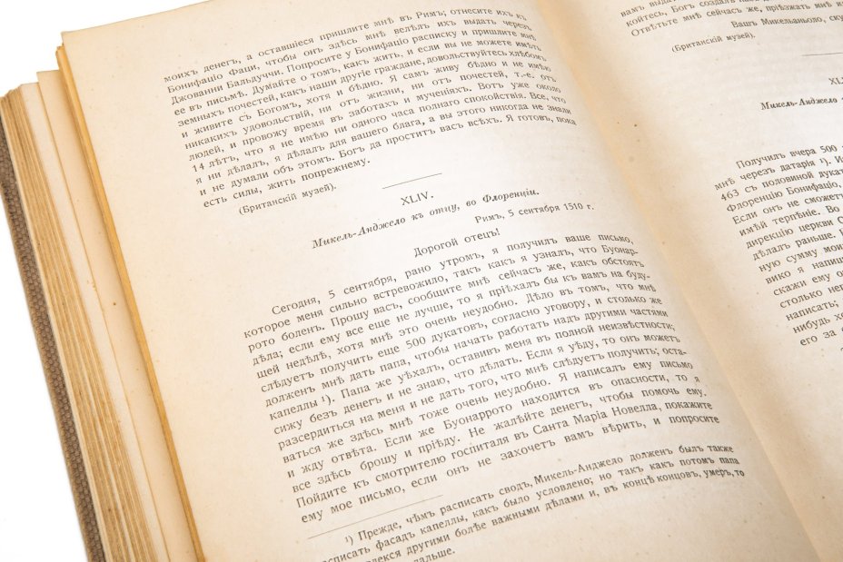 Книга «Переписка Микель-Анджело Буонарроти и жизнь мастера, написанная его учеником Асканио Кондиви», перевод М. Павликовой, с экслибрисом художника и архитектора Б.Г. Крейцера, бумага, печать, тканевый переплёт, Издательство «Шиповник», Российская империя, 1914 г., Издательство «Шиповник»
