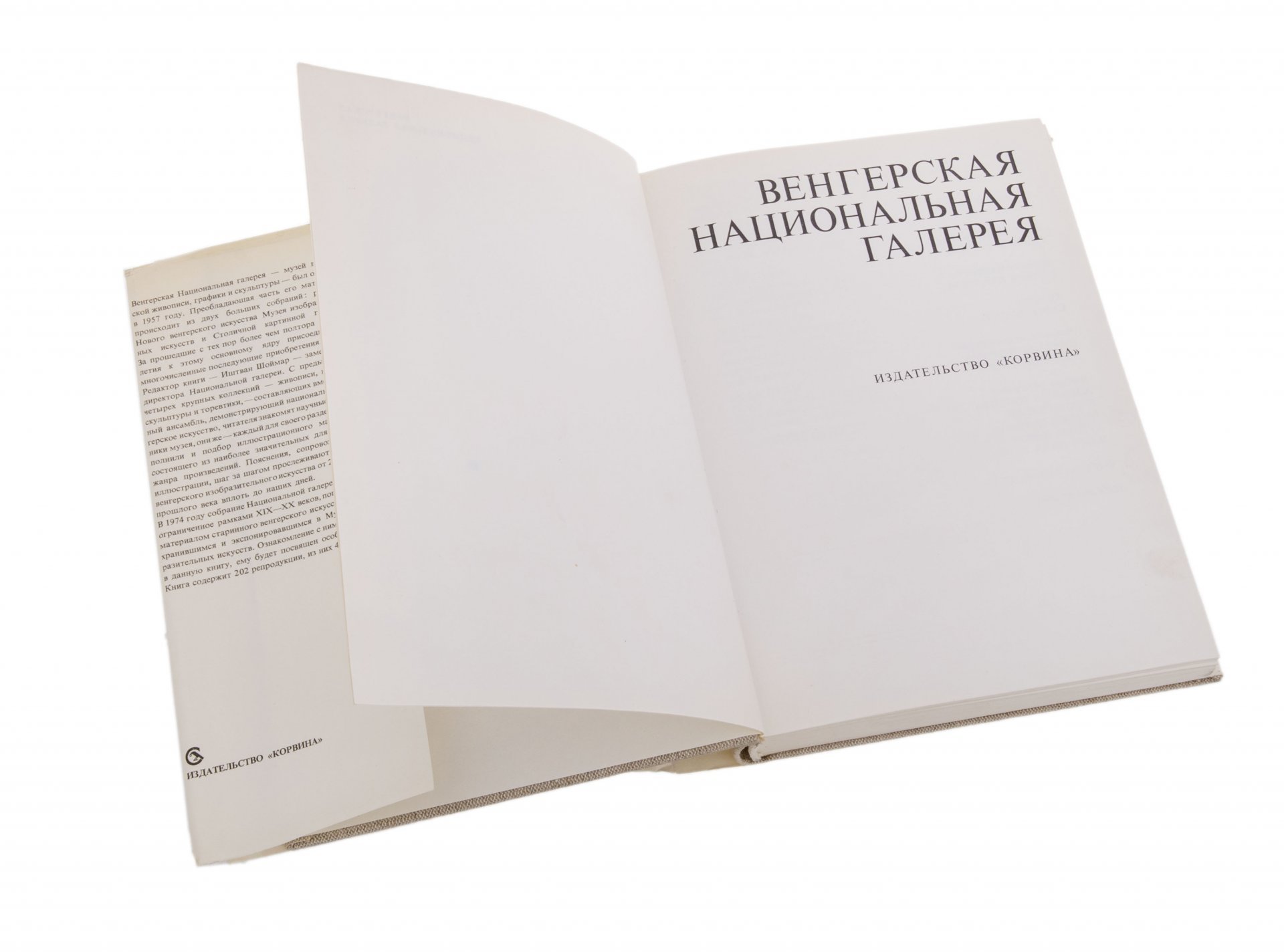 Венгерская национальная галерея, Издательство «Corvina (Корвина)»