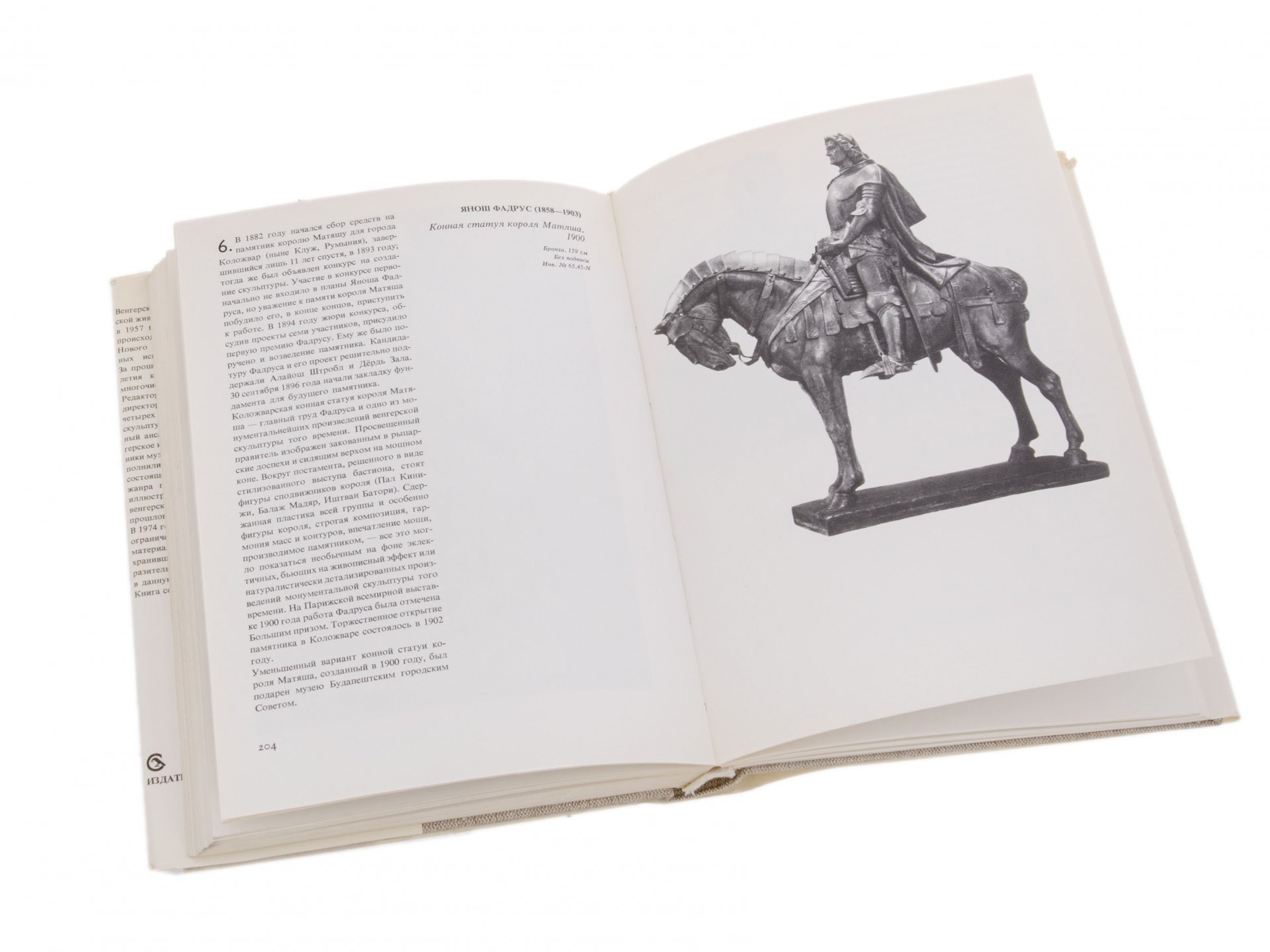 Венгерская национальная галерея, Издательство «Corvina (Корвина)»