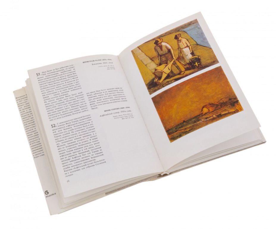 Венгерская национальная галерея, Издательство «Corvina (Корвина)»
