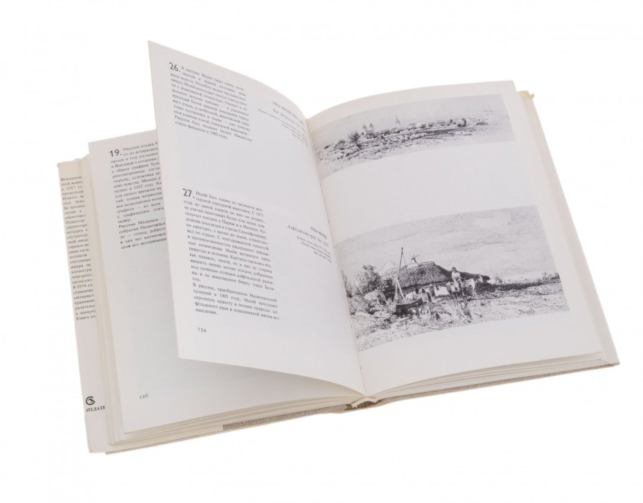 Венгерская национальная галерея, Издательство «Corvina (Корвина)»
