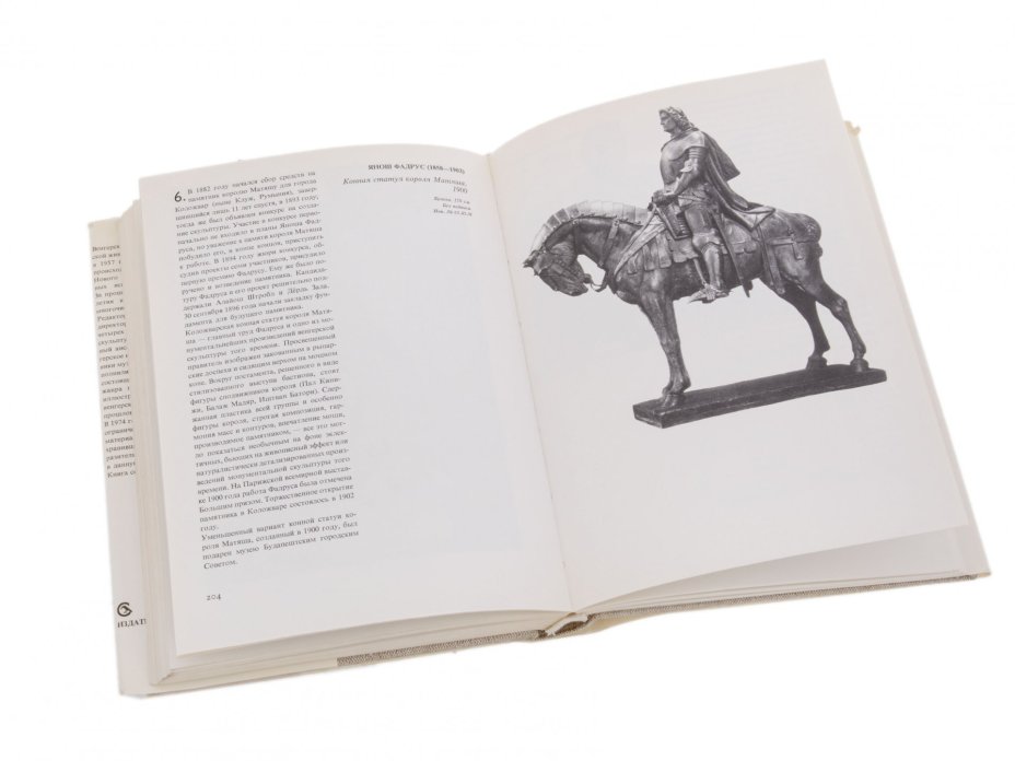 Венгерская национальная галерея, Издательство «Corvina (Корвина)»