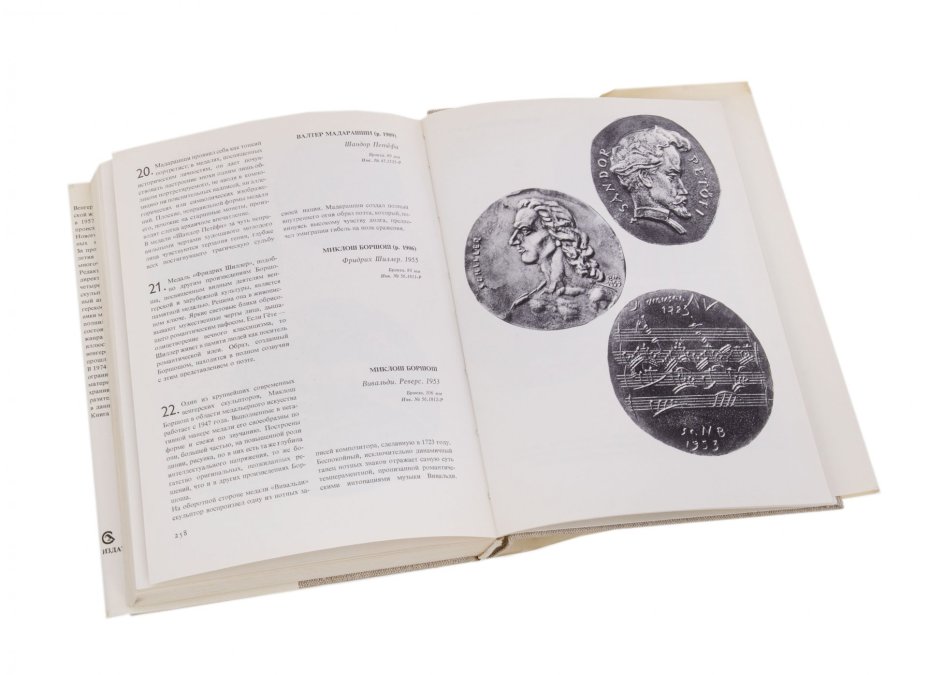 Венгерская национальная галерея, Издательство «Corvina (Корвина)»