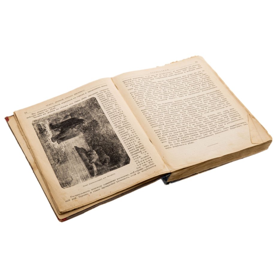 Карл Оппель "Чудеса древней страны пирамид" (с 190 рисунками Карла Климша), издание 4-е, Издание В.И. Губинского