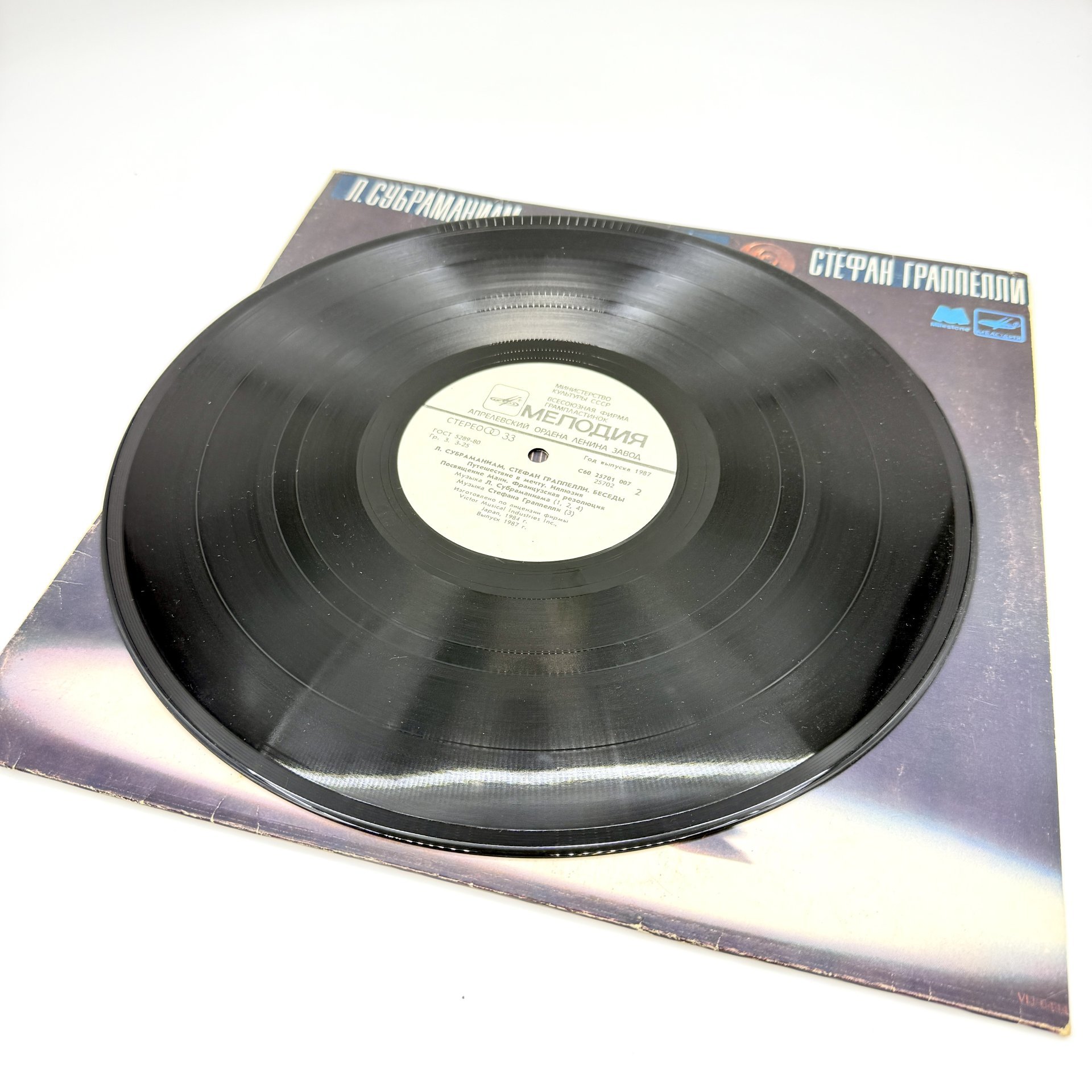 Грампластинка "Л. Субраманиам, Стефан Граппелли ‎– Беседы", LP (Long play), VG (Very good), композитный материал, картон, Всесоюзная фирма грампластинок «Мелодия», СССР, 1984 г., Всесоюзная фирма грампластинок «Мелодия»