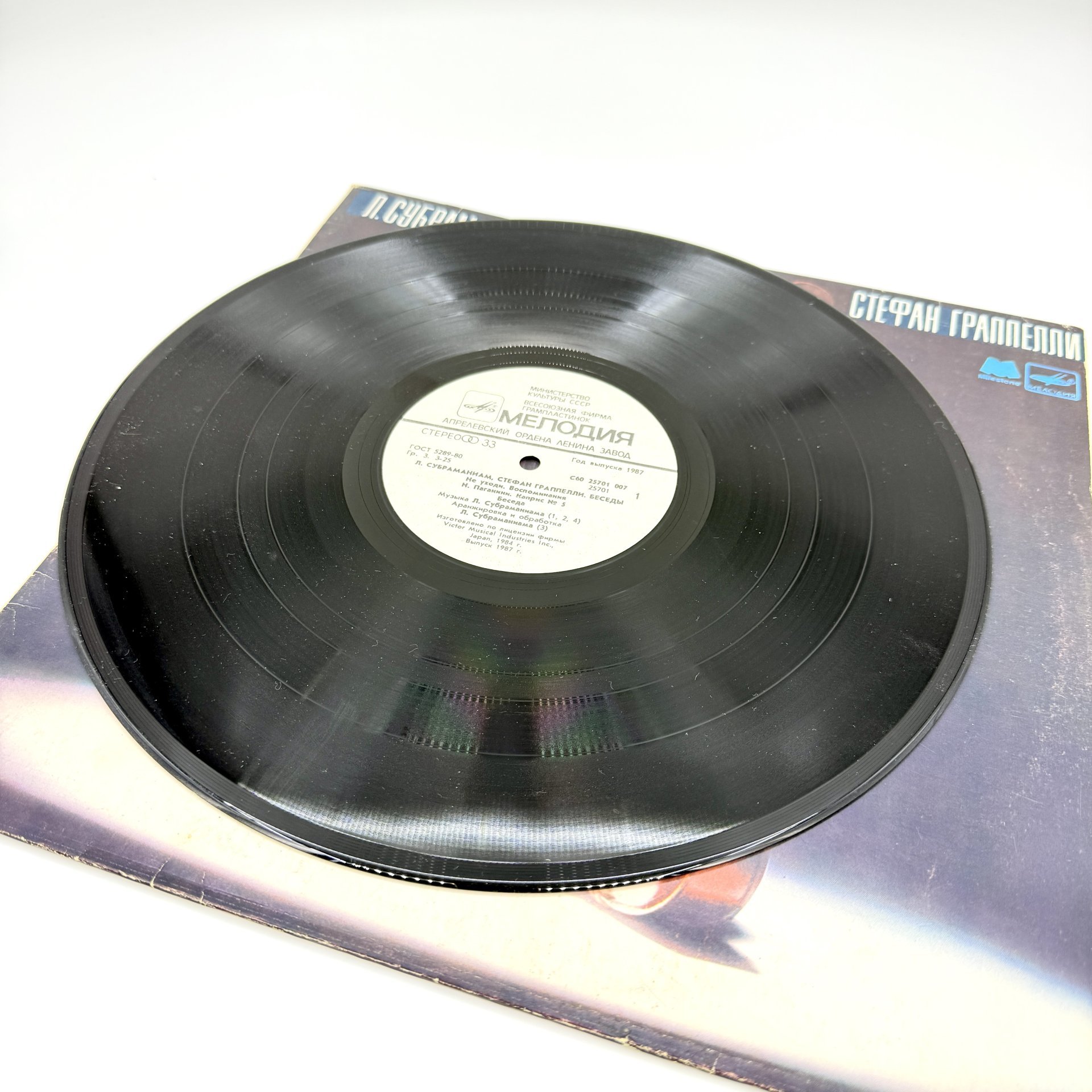Грампластинка "Л. Субраманиам, Стефан Граппелли ‎– Беседы", LP (Long play), VG (Very good), композитный материал, картон, Всесоюзная фирма грампластинок «Мелодия», СССР, 1984 г., Всесоюзная фирма грампластинок «Мелодия»