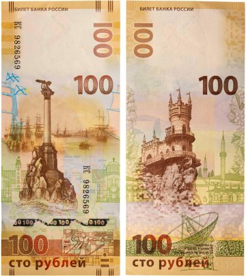 100 рублей 2015 Крым, серия КС (большие буквы)