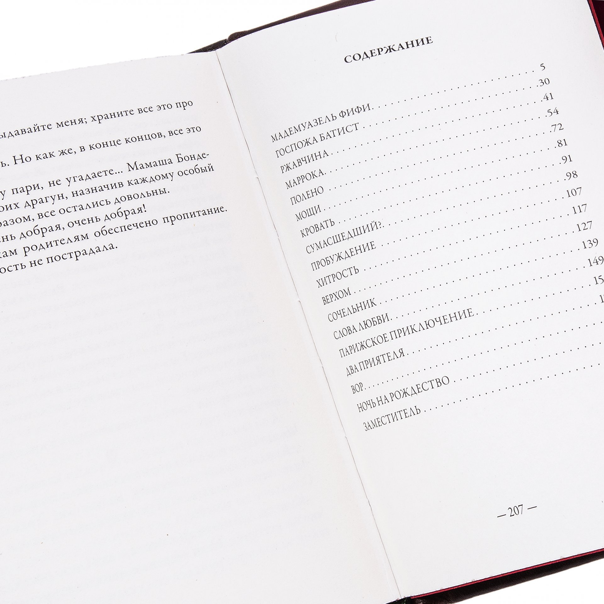 Книга Ги де Мопассан "Мадемуазель Фифи" подарочное издание, издательство "СЗКЭО", кожаный переплет, латунь, авторская ручная работа, Россия