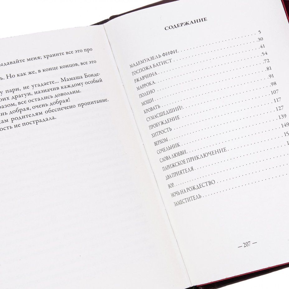 Книга Ги де Мопассан "Мадемуазель Фифи" подарочное издание, издательство "СЗКЭО", кожаный переплет, латунь, авторская ручная работа, Россия