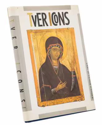 Попов Геннадий Викторович "Tver Icons (Тверские иконы)" на английском языке, бумага, печать, издательство "Аврора", Санкт-Петербург, Россия, 1993 г., Издательство «Аврора»