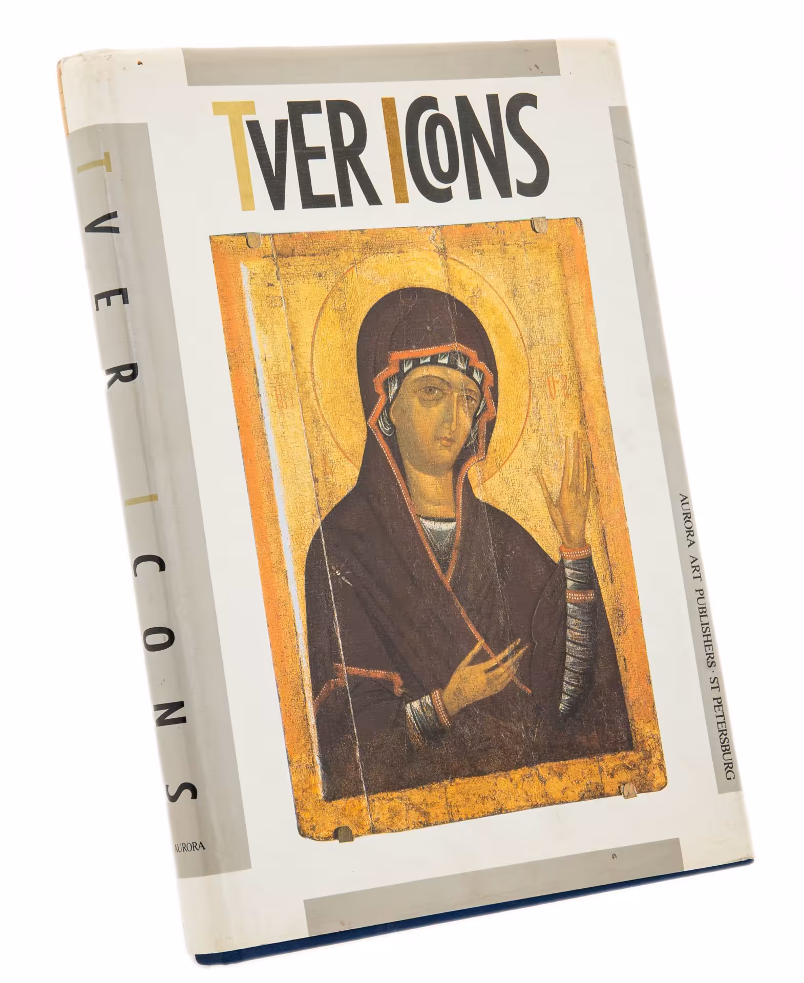 Попов Геннадий Викторович "Tver Icons (Тверские иконы)" на английском языке, бумага, печать, издательство "Аврора", Санкт-Петербург, Россия, 1993 г., Издательство «Аврора»