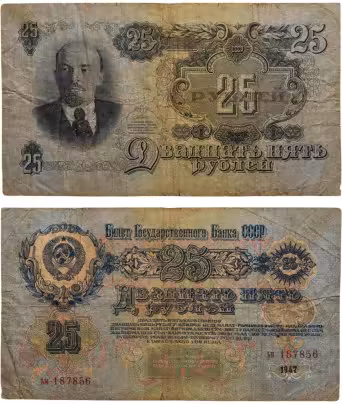 25 рублей 1947 16 лент в гербе, тип литер маленькая/маленькая, серия ьм