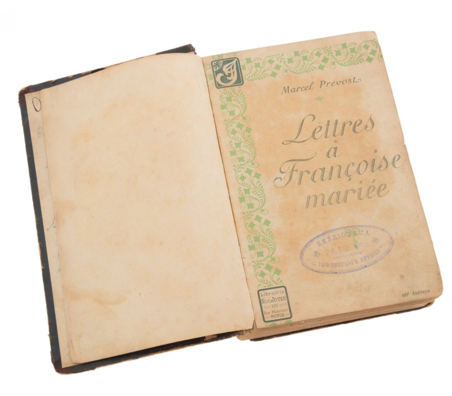 Книга на французском языке "Lettres à Françoise mariée", авт. E.M. Prévost (Э.М. Прево), бумага, печать, Librairie Félix Juven, Франция, 1908 г.