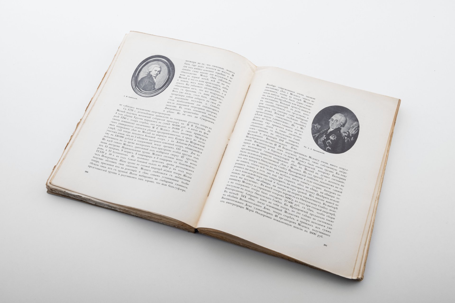 Книга "История русского театра" том I, под ред. В.В. Каллаша и Н.Е. Эфроса, с участием А.А. Бахрушина и Н.А. Попова, художественное оформление К.А. Коровина, Книгоиздательство «Объединение»