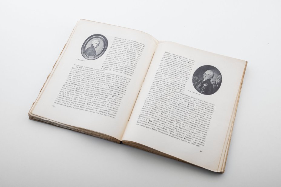 Книга "История русского театра" том I, под ред. В.В. Каллаша и Н.Е. Эфроса, с участием А.А. Бахрушина и Н.А. Попова, художественное оформление К.А. Коровина, Книгоиздательство «Объединение»