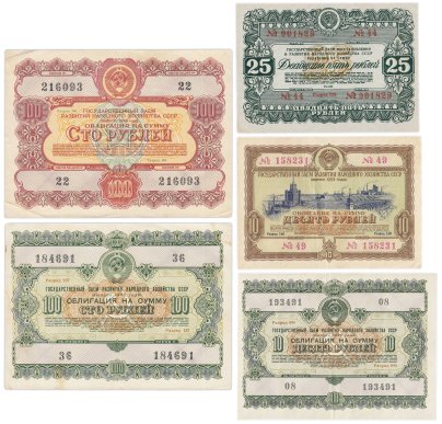 Набор облигаций 10, 25 и 100 рублей 1946-1956 Государственный заем восстановления и развития народного хозяйства СССР (5 штук)