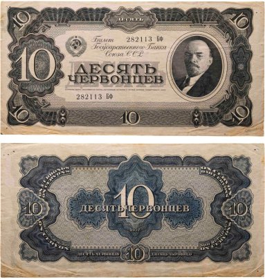 10 червонцев 1937 тип литер Большая/маленькая, серия Бф