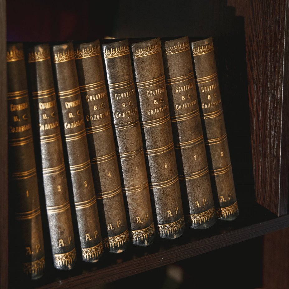 Соловьев В.С. "Собрание сочинений" (1-8 т.), бумага, печать, издание Т-ва "Общественная Польза", Российская Империя, 1873-1900 гг.