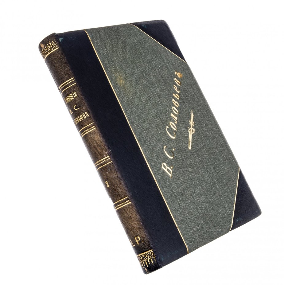 Соловьев В.С. "Собрание сочинений" (1-8 т.), бумага, печать, издание Т-ва "Общественная Польза", Российская Империя, 1873-1900 гг.