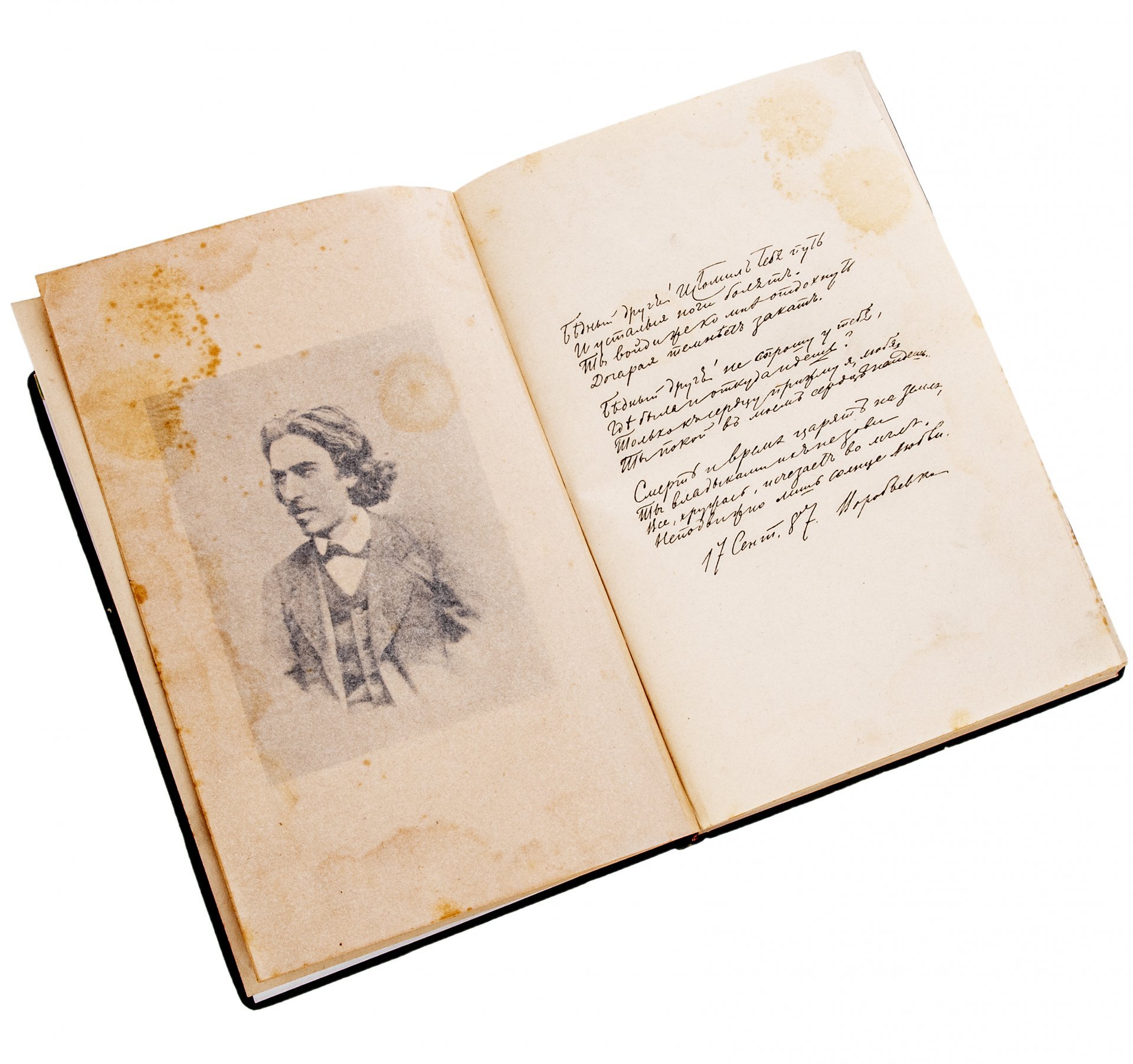 Соловьев В.С. "Собрание сочинений" (1-8 т.), бумага, печать, издание Т-ва "Общественная Польза", Российская Империя, 1873-1900 гг.