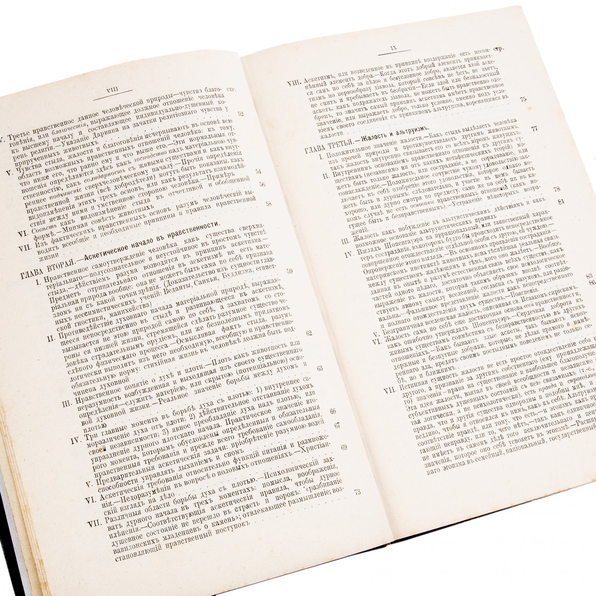 Соловьев В.С. "Собрание сочинений" (1-8 т.), бумага, печать, издание Т-ва "Общественная Польза", Российская Империя, 1873-1900 гг.