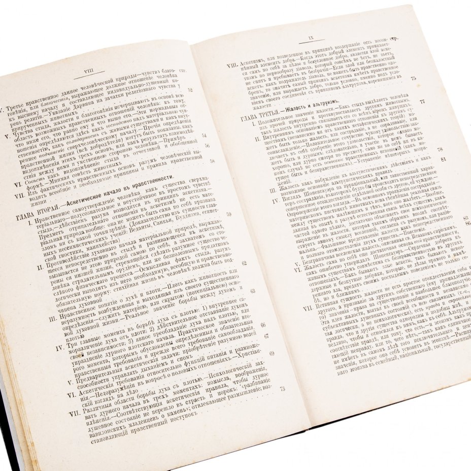 Соловьев В.С. "Собрание сочинений" (1-8 т.), бумага, печать, издание Т-ва "Общественная Польза", Российская Империя, 1873-1900 гг.