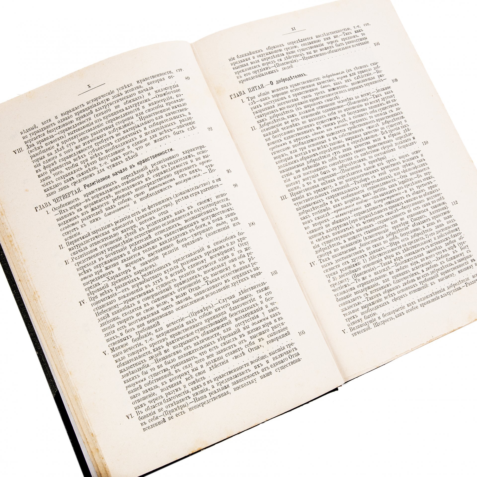 Соловьев В.С. "Собрание сочинений" (1-8 т.), бумага, печать, издание Т-ва "Общественная Польза", Российская Империя, 1873-1900 гг.