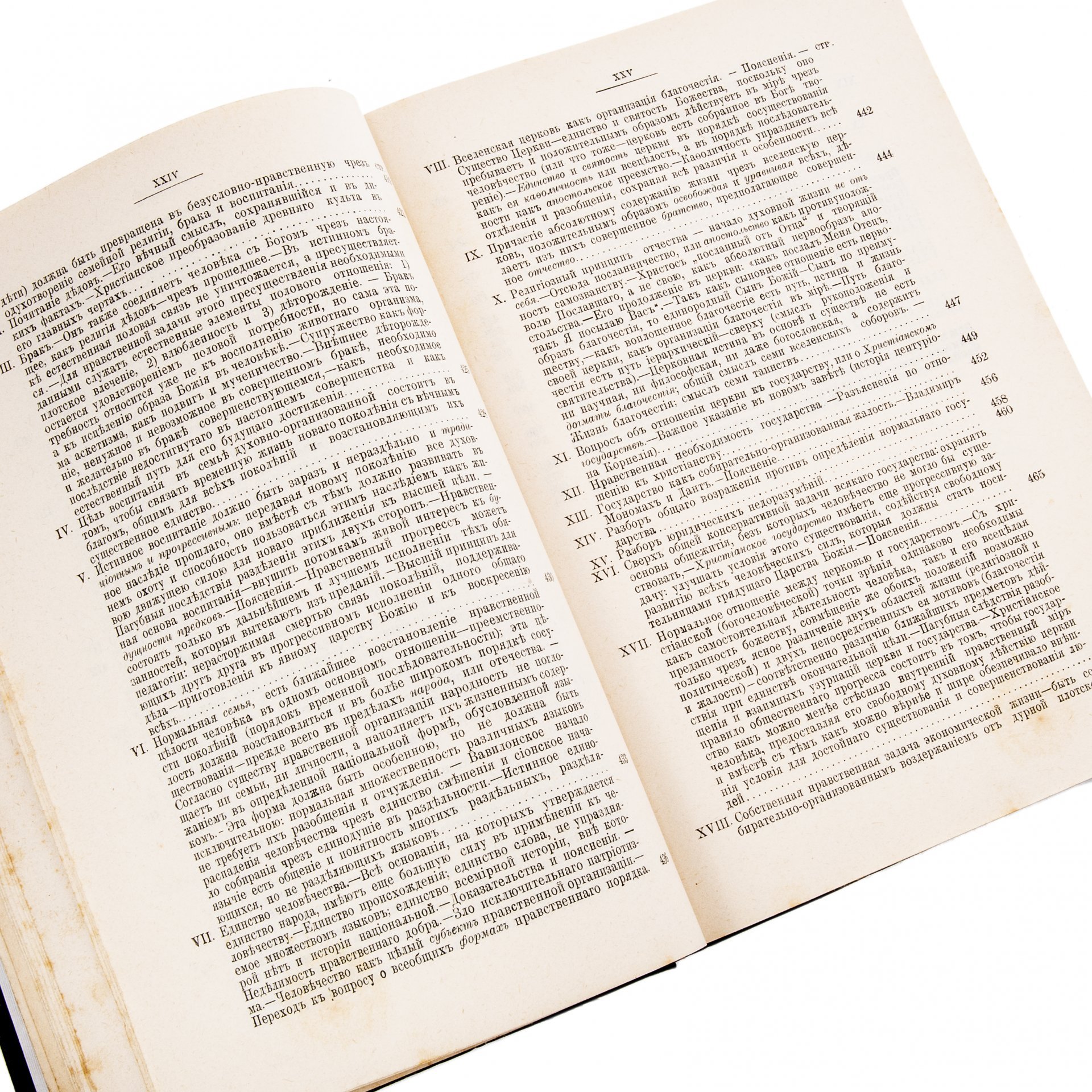 Соловьев В.С. "Собрание сочинений" (1-8 т.), бумага, печать, издание Т-ва "Общественная Польза", Российская Империя, 1873-1900 гг.