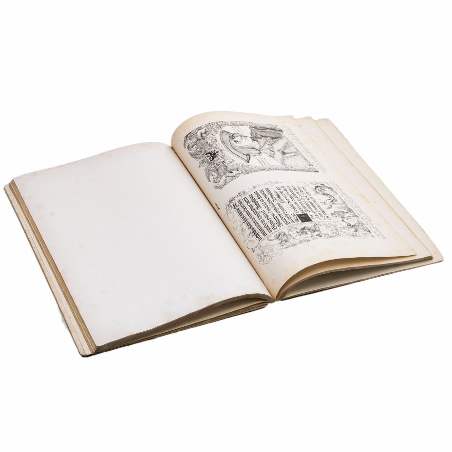 Luckenbabach H. "Kunst und Geschichte" ("Искусство и история"), бумага, печать, издательство "R. Oldenbourg", Мюнхен-Берлин, Германия, 1910 г.