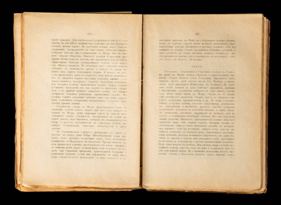 Книга "Записки ректора и профессора Академии художеств Ф.И. Иордана"