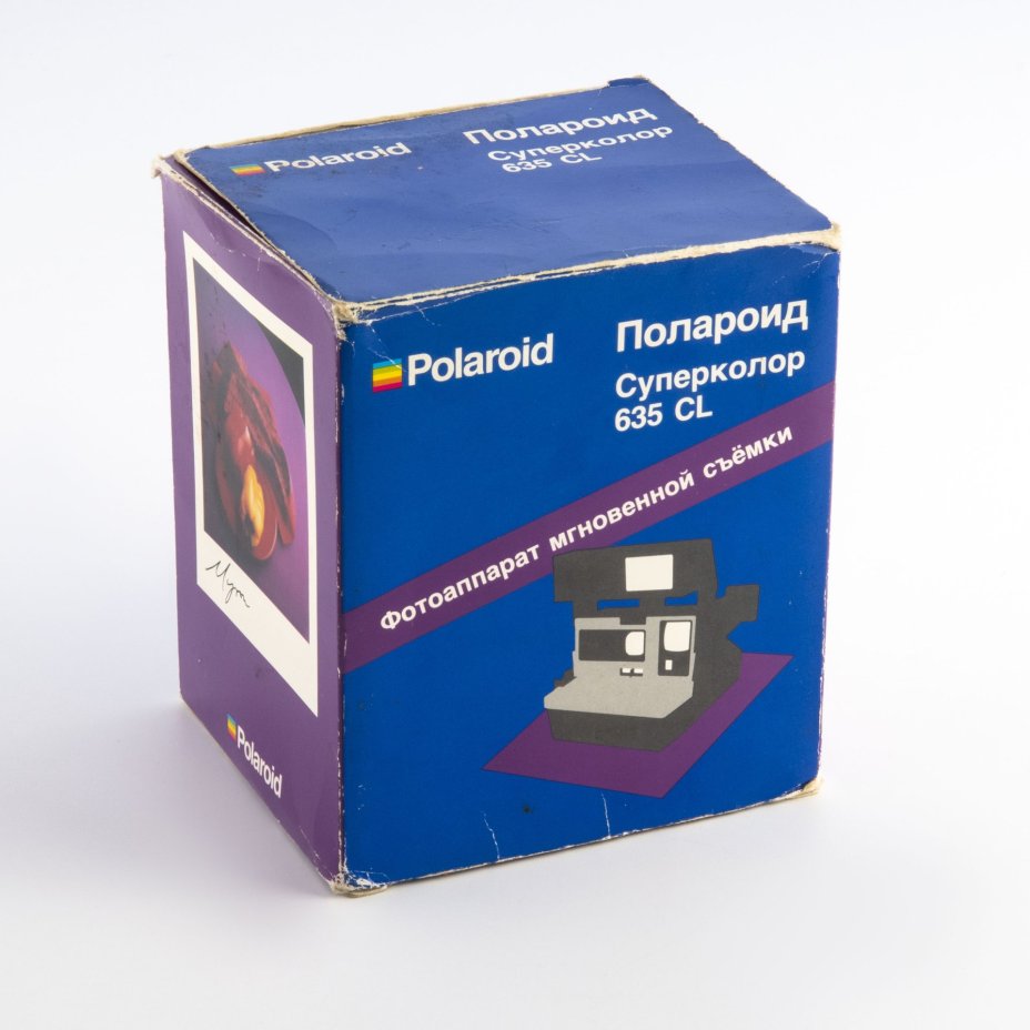 Фотоаппарат мгновенной печати "Polaroid Supercolor 635CL" в оригинальной коробке с инструкцией, Polaroid