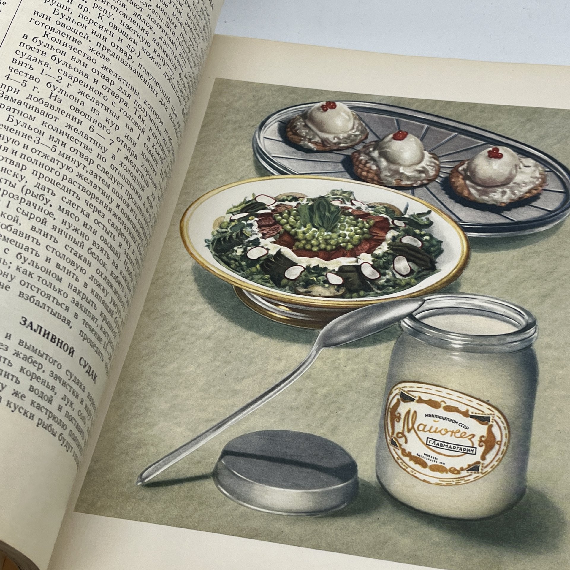 Книга "О вкусной и здоровой пище", бумага, печать, коленкор, Издательство «Пищевая промышленность» (Пищепромиздат), СССР, 1953 г.