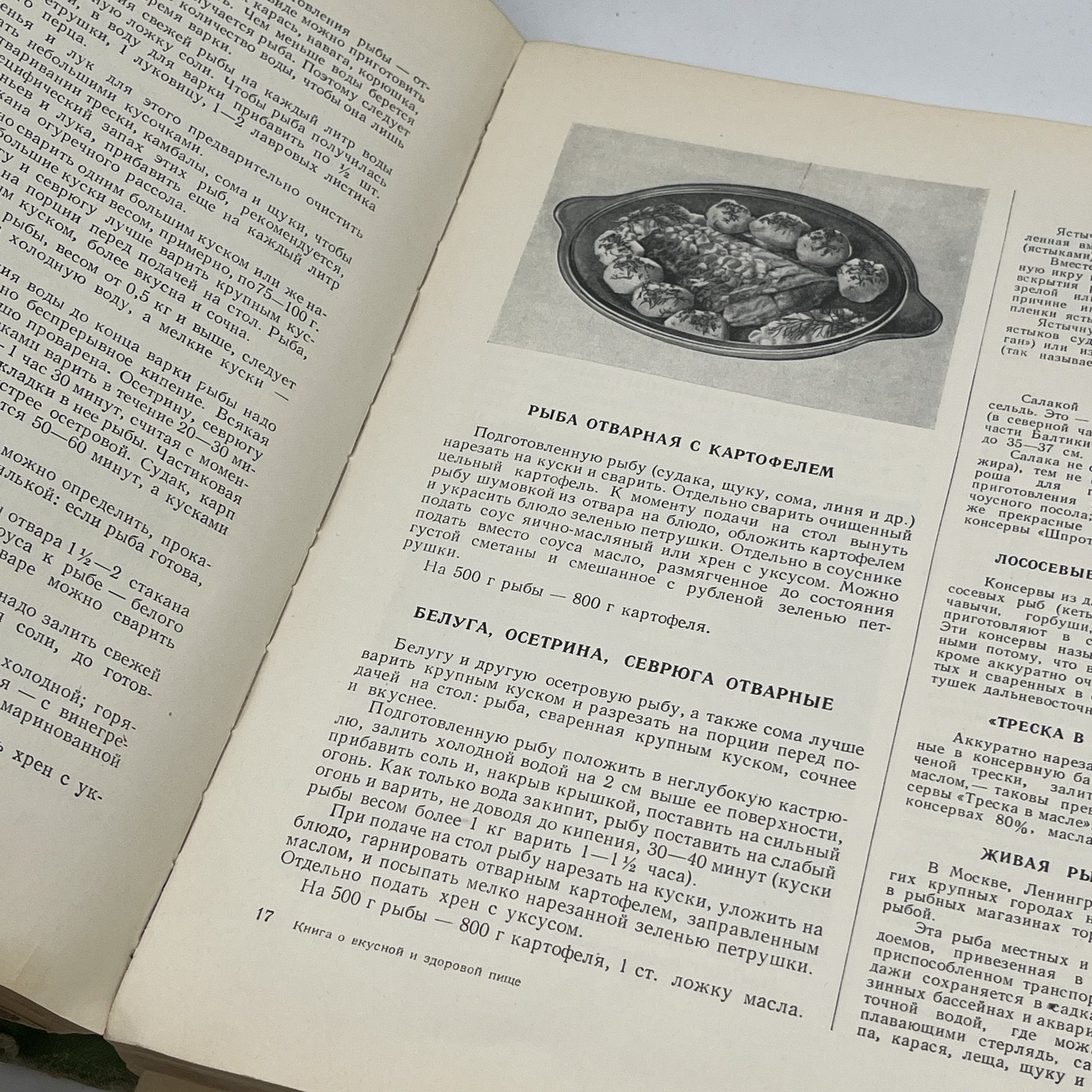 Книга "О вкусной и здоровой пище", бумага, печать, коленкор, Издательство «Пищевая промышленность» (Пищепромиздат), СССР, 1953 г.
