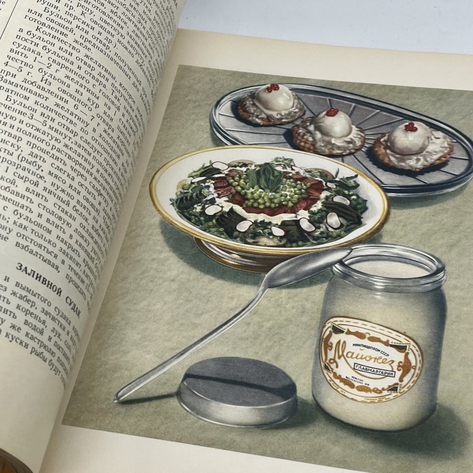 Книга "О вкусной и здоровой пище", Издательство «Пищевая промышленность» (Пищепромиздат)
