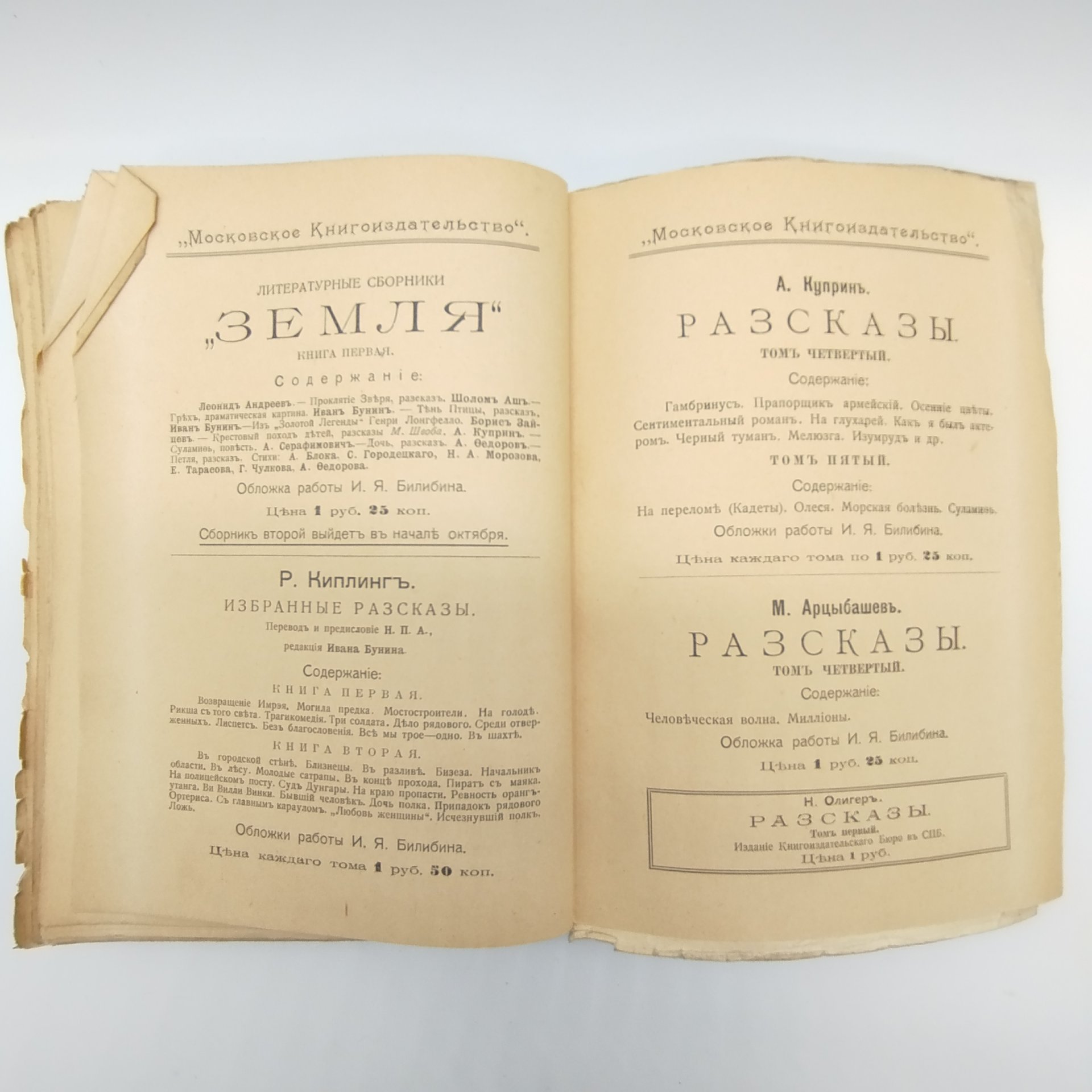 Олигер Н. "Рассказы", том 2