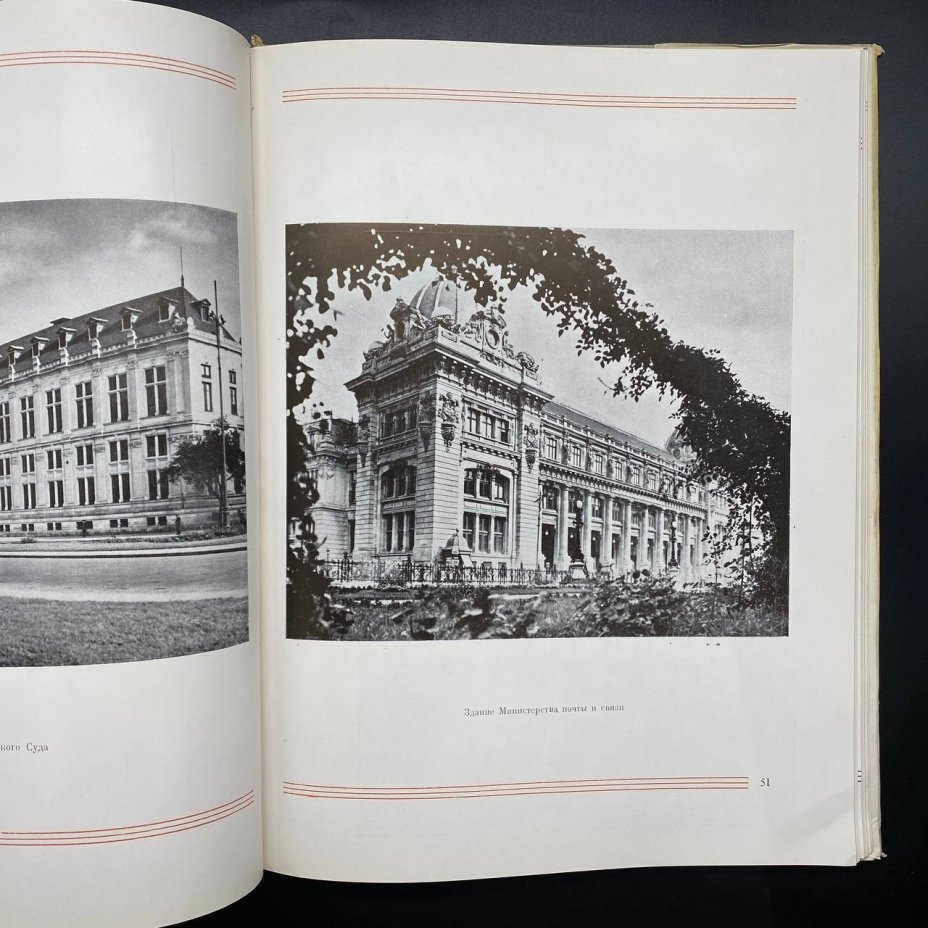 Книга "Румынская архитектура"