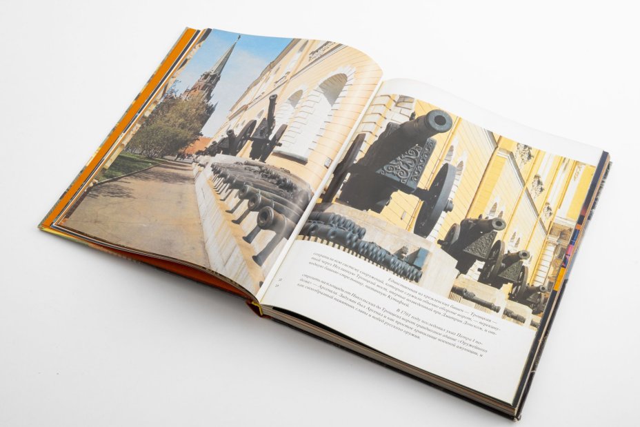 Книга-фотоальбом "Московский Кремль", Издательство «Московский рабочий»