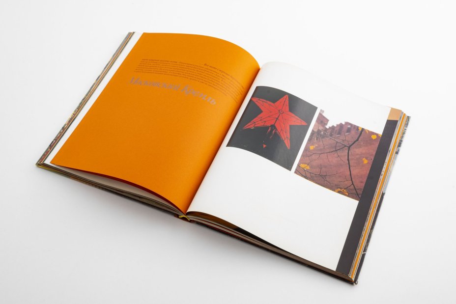 Книга-фотоальбом "Московский Кремль", Издательство «Московский рабочий»
