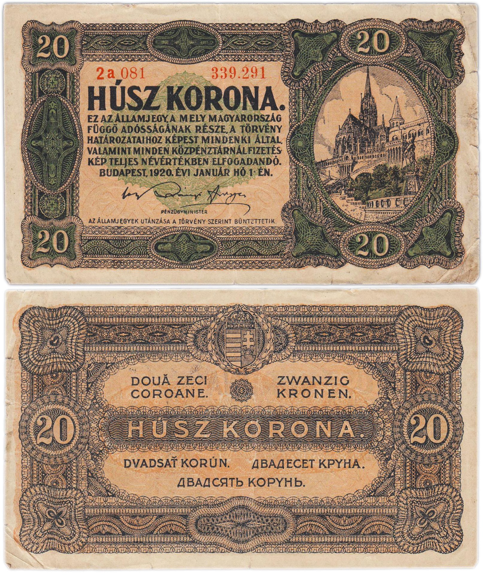Австро-Венгрия 20 крон 1920 года