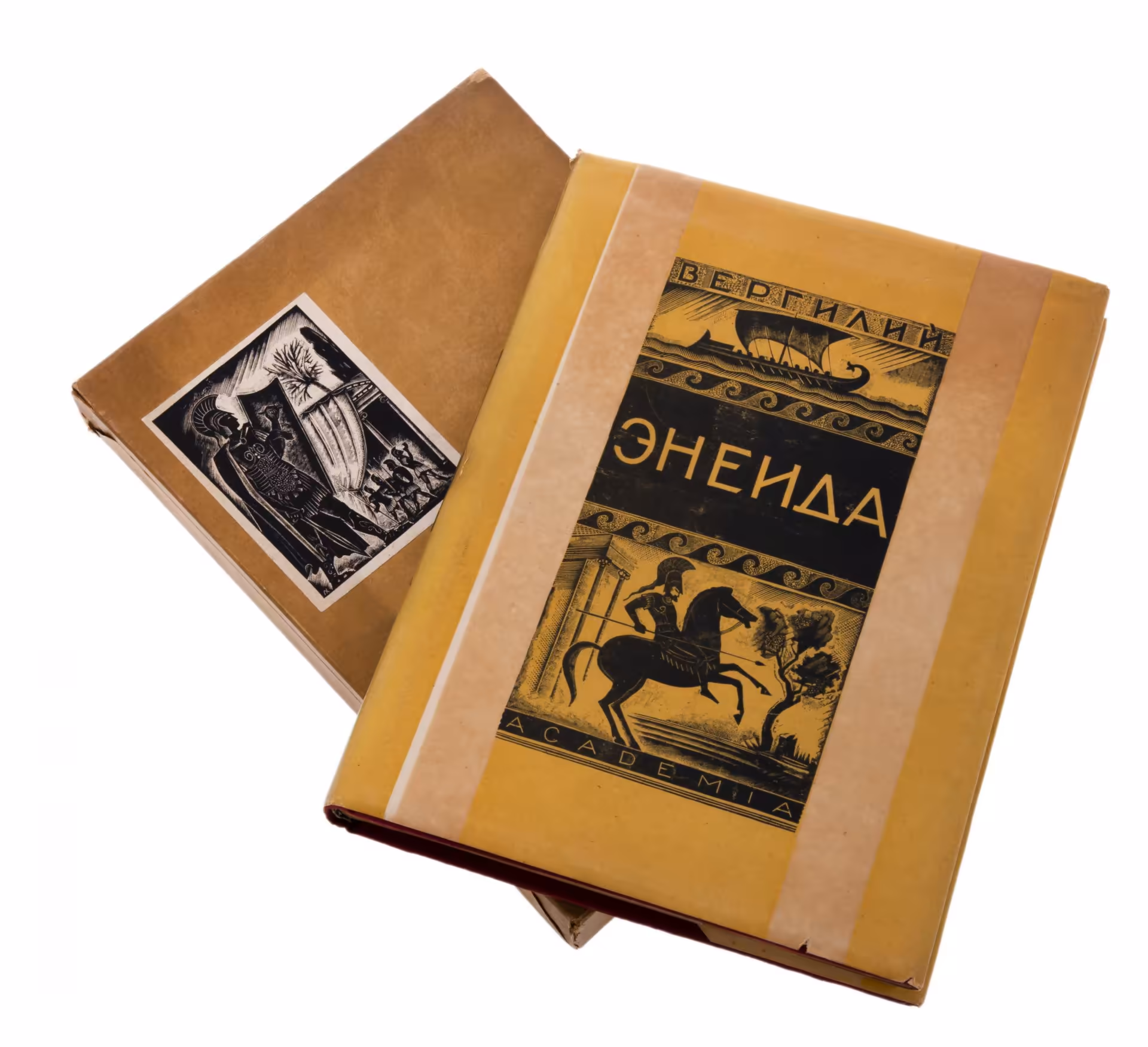 Вергилий "Энеида", бумага, печать, твердая обложка, суперобложка, издательский футляр, издательство "Academia", СССР, 1933 г.